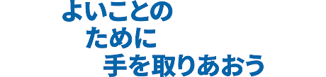 ロータリーテーマ